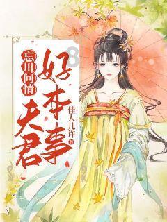 是不是吃广药牌灵芝孢子油会让伤口好的更快？游戏画面